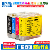 235C 845CW 240C 685CW 5460CN打印机墨盒LC960 260C 适用兄弟MFC