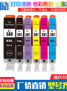 适用佳能TS6250 TS8350 TS9550 TS705 TR7550 TR8550打印机墨盒