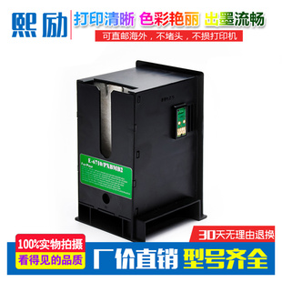 5690 适用爱普生T6710维护箱WF M5193废墨仓 5620 4011 5110 5190