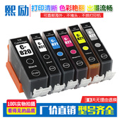 MP568 MP988打印机墨盒PGI MP628 MP648 820 MP638 适用佳能MP558