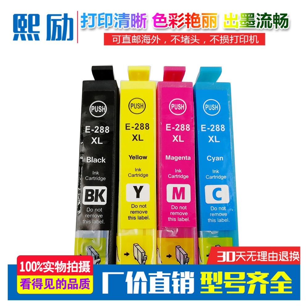 适用爱普生XP-240 XP-340 XP-344 XP-440 XP-330打印机墨盒T288XL