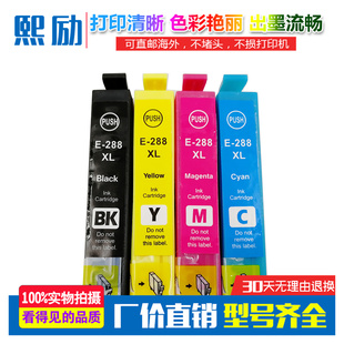 240 440 344 330打印机墨盒T288XL 340 适用爱普生XP