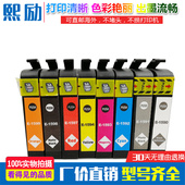 R2000s打印机墨盒T1590 R2000 159墨盒 Photo 适用爱普生Stylus