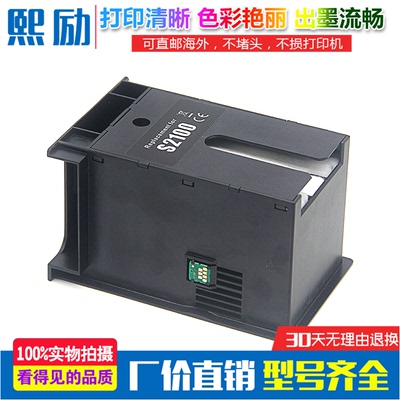适用爱普生S2100维护箱T5180 T3180  T3100 SC-F530 F560废墨仓