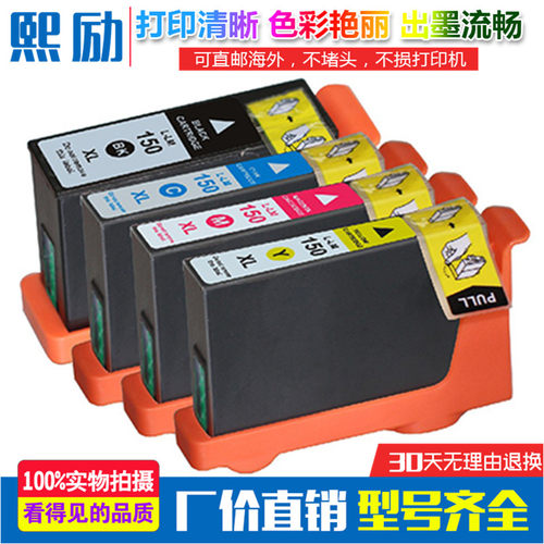适用利盟LM150墨盒S315/S415/S515/Pro715/Pro915打印机墨盒油墨