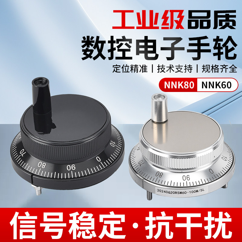 豪波按钮CNC数控机床电子手轮24V电子手轮手摇脉冲发生器手脉