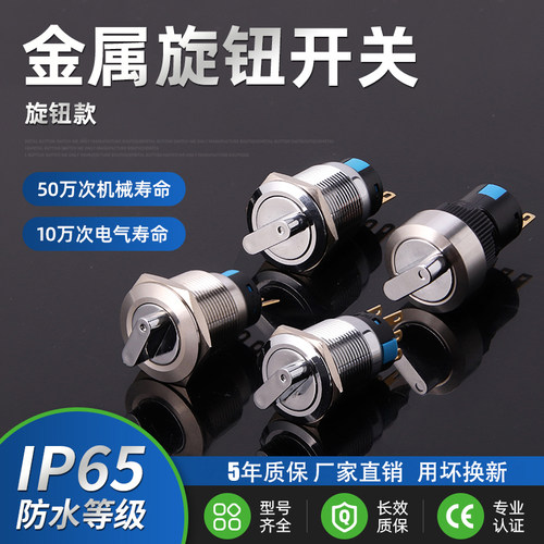 浙江豪波旋钮开关转换开关