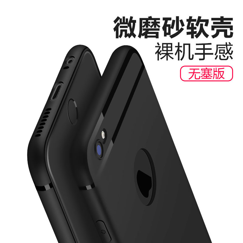 适用iphone6手机壳硅胶苹果6s保护套磨砂超薄软壳6plus镜头全包边防摔6splus男潮牌6p黑色女款网红个性创意