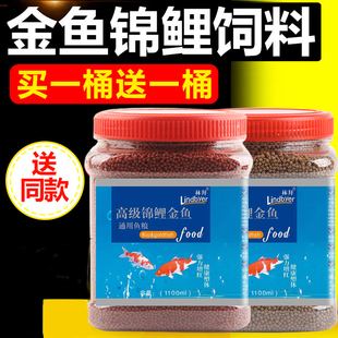 观赏鱼金鱼饲料小颗粒增色鱼粮锦鲤鱼不浑水热带鱼上浮鱼食小型鱼