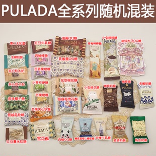 英国PULADA朴拉达2024年喜糖高颜值糖果婚礼订婚全系列混合装散装