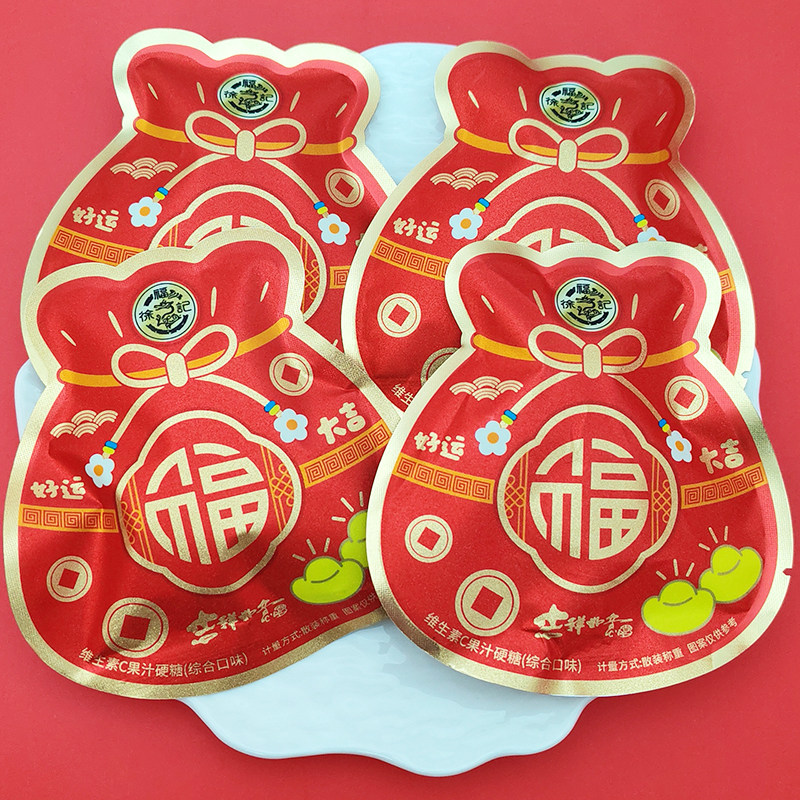 徐福记吉祥如意维生素C果汁综合味硬糖结婚订婚高颜值喜糖伴手礼
