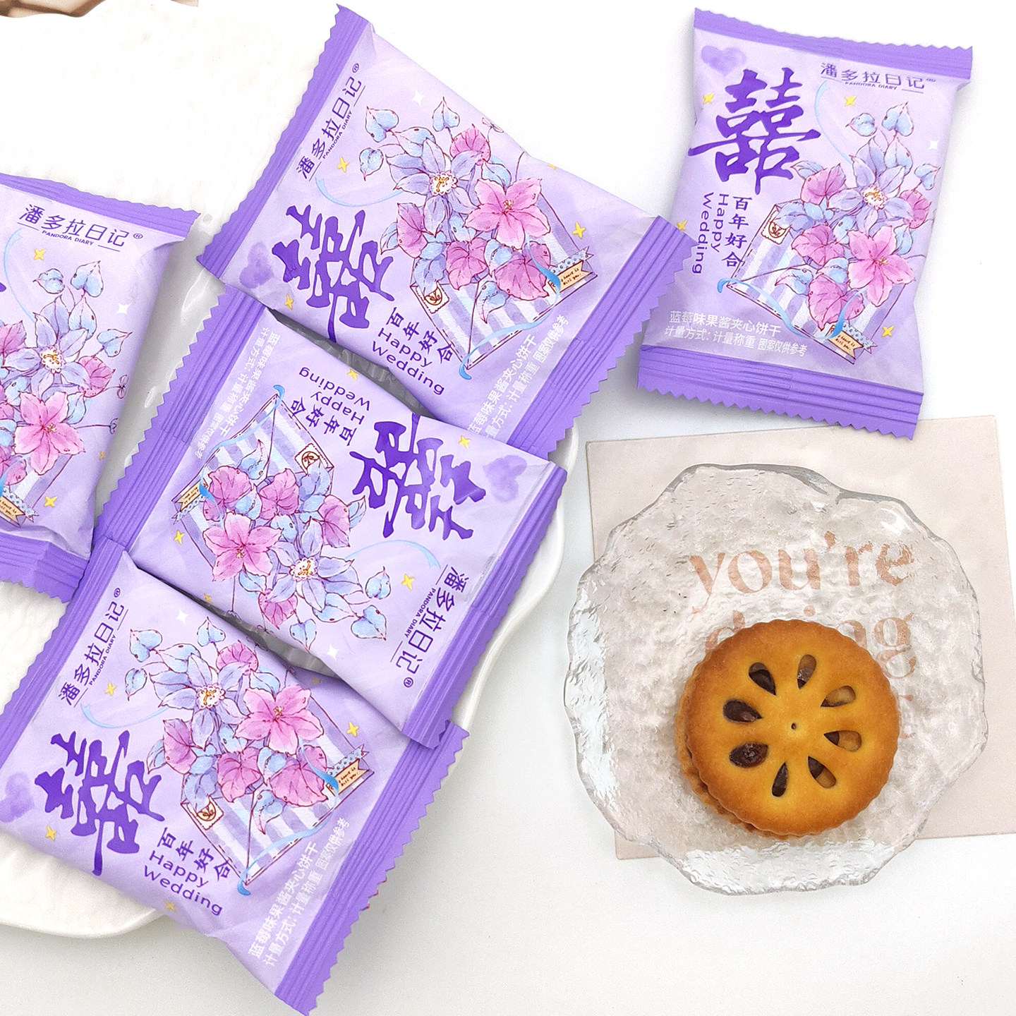 潘多拉日记P005蓝莓味果酱夹心饼干结婚喜饼喜糖办公室休闲零食