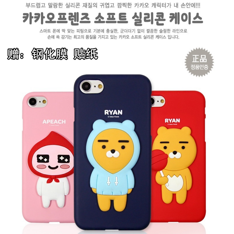 韩国Kakao手机壳可爱卡通iPhone6/7/8/X硅胶防摔全包情侣款软壳|ruв категории Цифровые аксессуары, аксессуары для мобильных телефонов, телефон защитный кожух/оболочка - от Buy2taobao.com для оказания профессиональной услуги покупки агента Taobao