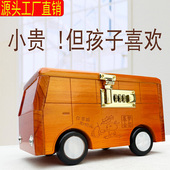 密码 儿童男孩实木储钱罐生日礼品创意防摔 锁汽车存钱罐2026年新款
