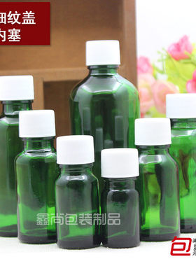 精油瓶小空瓶绿色玻璃瓶子5 10 15 20 30 50 100ml白细纹盖分装瓶