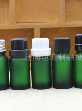 10ML绿色磨砂玻璃精油瓶 精油调配瓶塑料盖内塞分装稀释空瓶现货