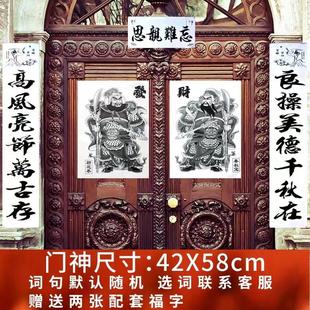 黄色绿色白色孝联门神三年周年纪念亲人老人守孝对联套装2026福字