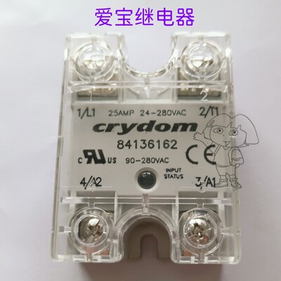 爱宝咖啡机继电器84136162