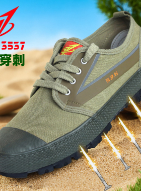 3537解放鞋防穿刺凯夫拉防扎鞋防滑耐磨工地干活绝缘劳保工作球鞋