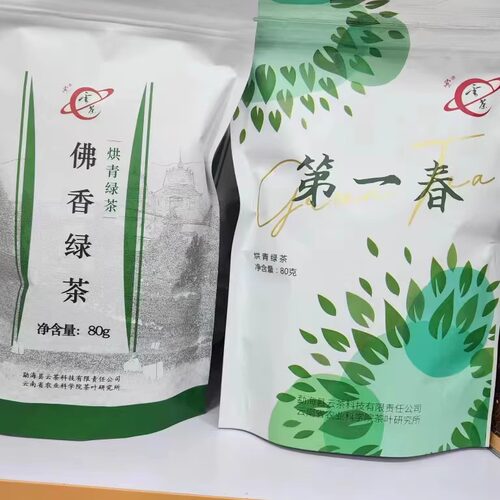 云茶早春茶袋装云南勐海