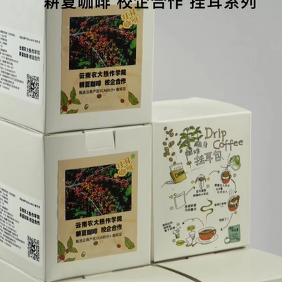 耕夏云南卡蒂姆咖啡豆