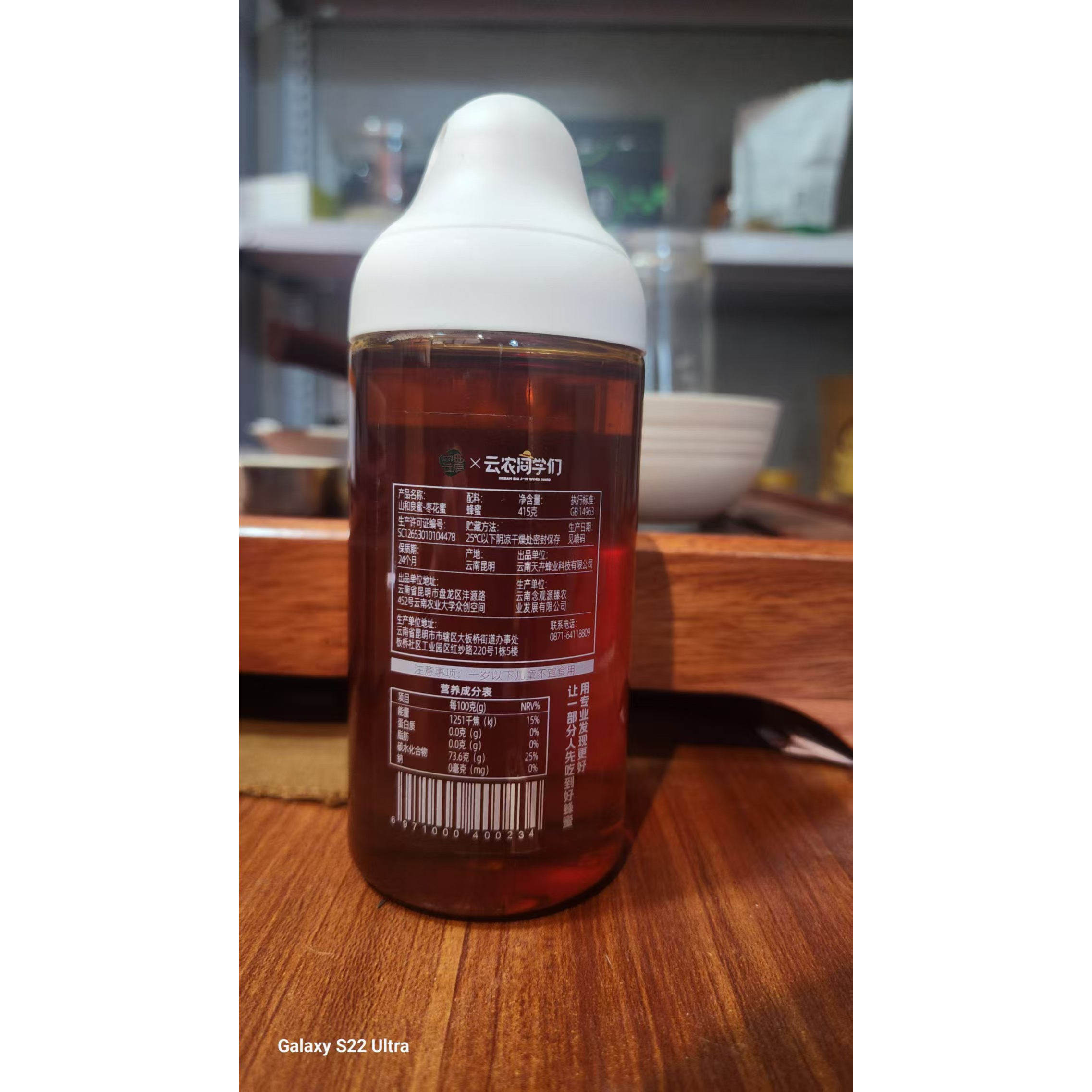 山和良蜜云南蜂蜜枣花蜜好蜂蜜家庭装好蜂蜜好好吃云南农大