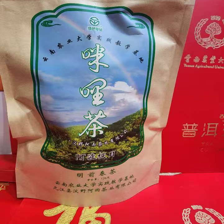 明前春茶明前茶红茶春季实践教学基地春茶绿云南农装年云南勐海茶
