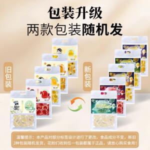 桂花鲜花果果冻玫瑰茉莉菊花口味鲜花冻零食休闲食品小吃