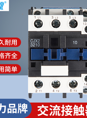 正珠交流接触器开关单相CJX2 CJT1 CJ20三相380v 220V 36v