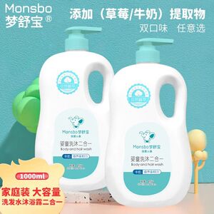 全新升级我爱小象【0-15岁】儿童洗发沐浴二合一婴童洗沐婴儿宝宝