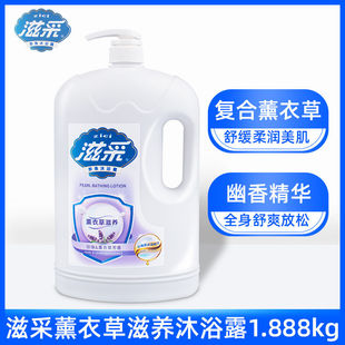 滋采沐浴露滋润持久留香沐浴乳香水家庭装大瓶香体老牌子男女通用