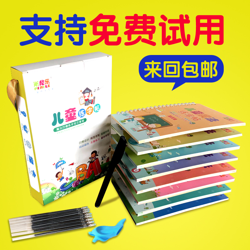 靓字帖签名个性小孩练字帖幼儿园初学者全套儿童启蒙汉字凹槽数字|msdalam kategori Toy/bayi/teka-teki/blok bangunan/model, pembelajaran/eksperimen/lukisan alat tulis, Miaohong ini/buku mewarna - dari Buy2taobao.com untuk memberikan perkhidmatan ejen Taobao profesional membeli