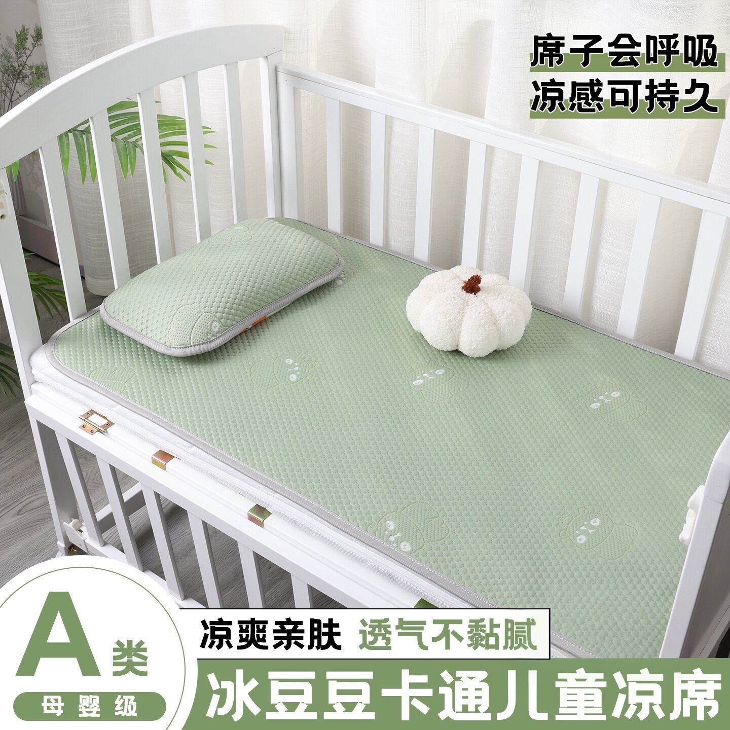 婴儿凉席幼儿园夏季冰丝凉席儿童学生午睡豆豆席新生儿宝宝软席子