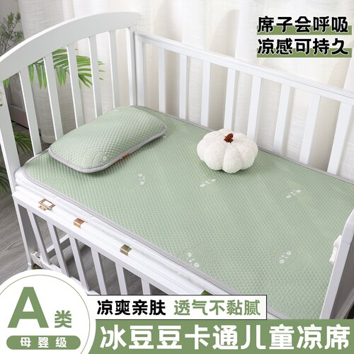 夏季婴儿冰丝豆豆凉席午睡