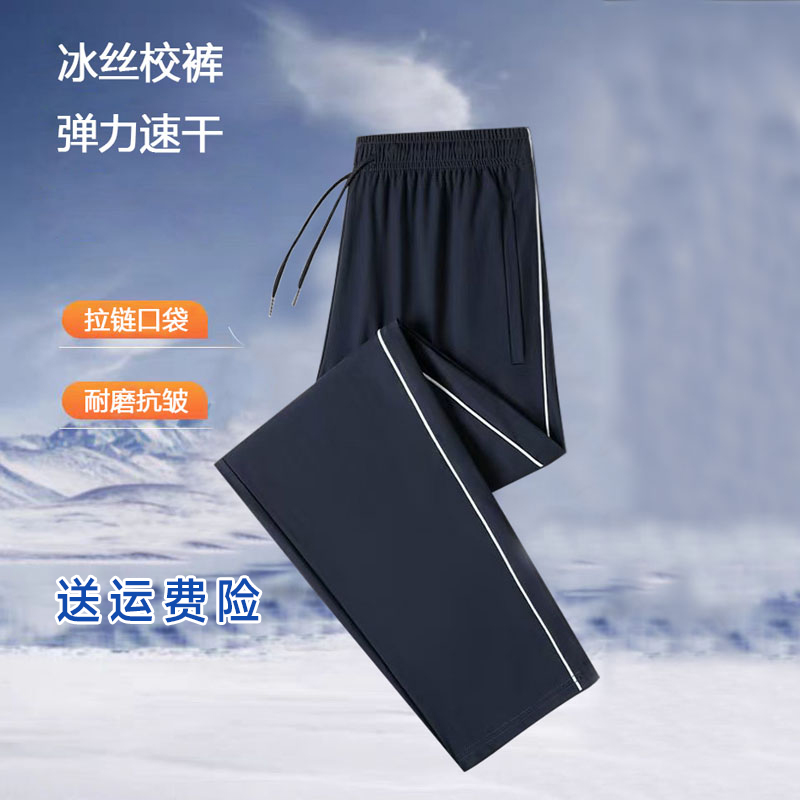 夏季冰丝薄款校服裤子初中高中小学生一条杠两道杠藏青深蓝色校裤
