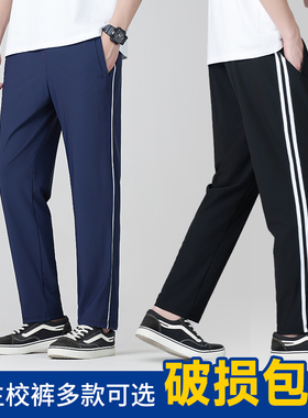 校服裤子春秋夏季薄款冰丝初中高中小学生一条杠两道杠藏蓝色校裤