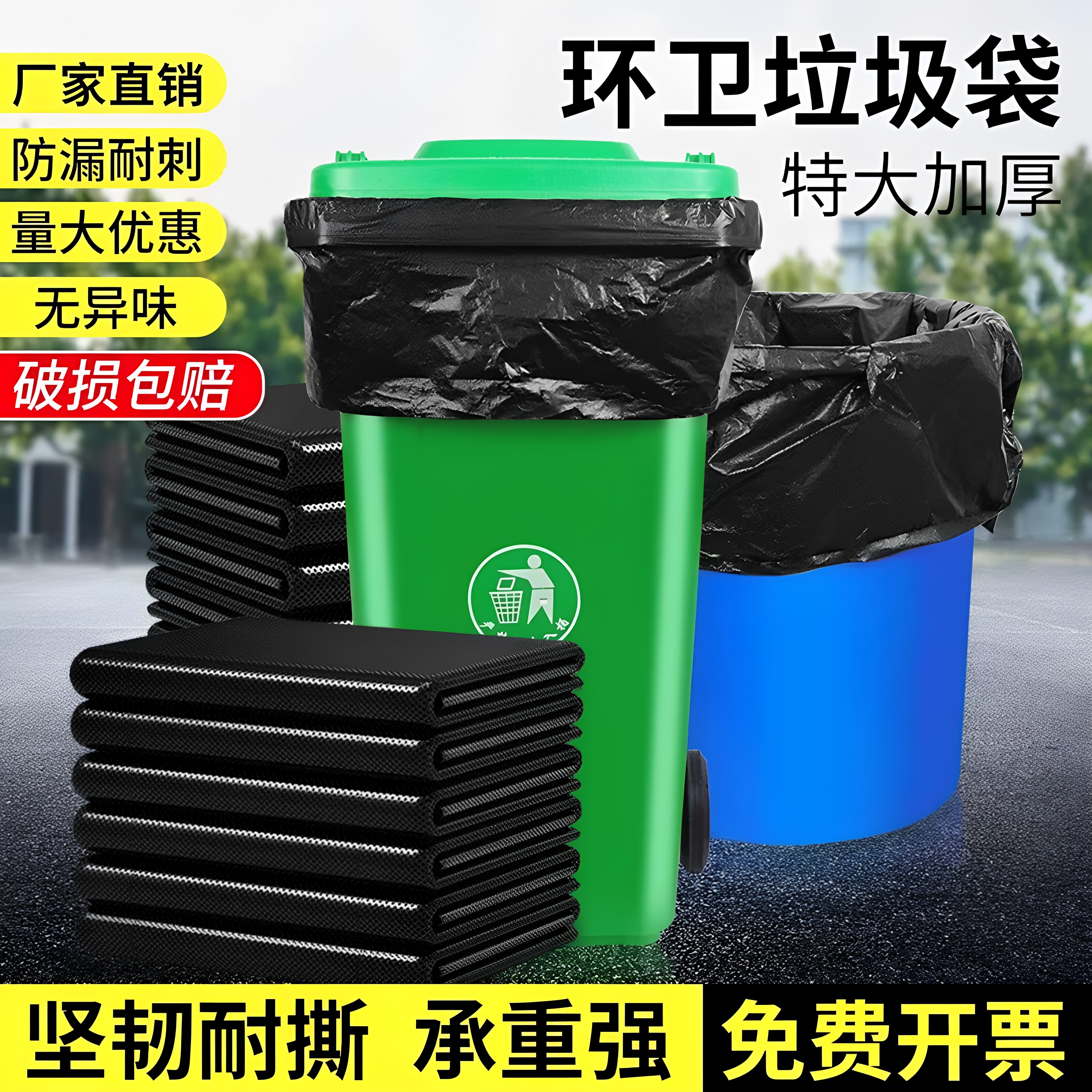 大垃圾袋特大加厚黑色酒店学校环卫餐饮小区物业塑料袋超大桶商用