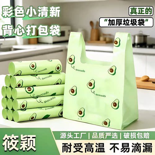 筱颖垃圾袋手提式厨房宿舍用学生