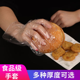 一次性手套特厚手头防水防油食品级食用餐饮熟料加厚美容美发洗头