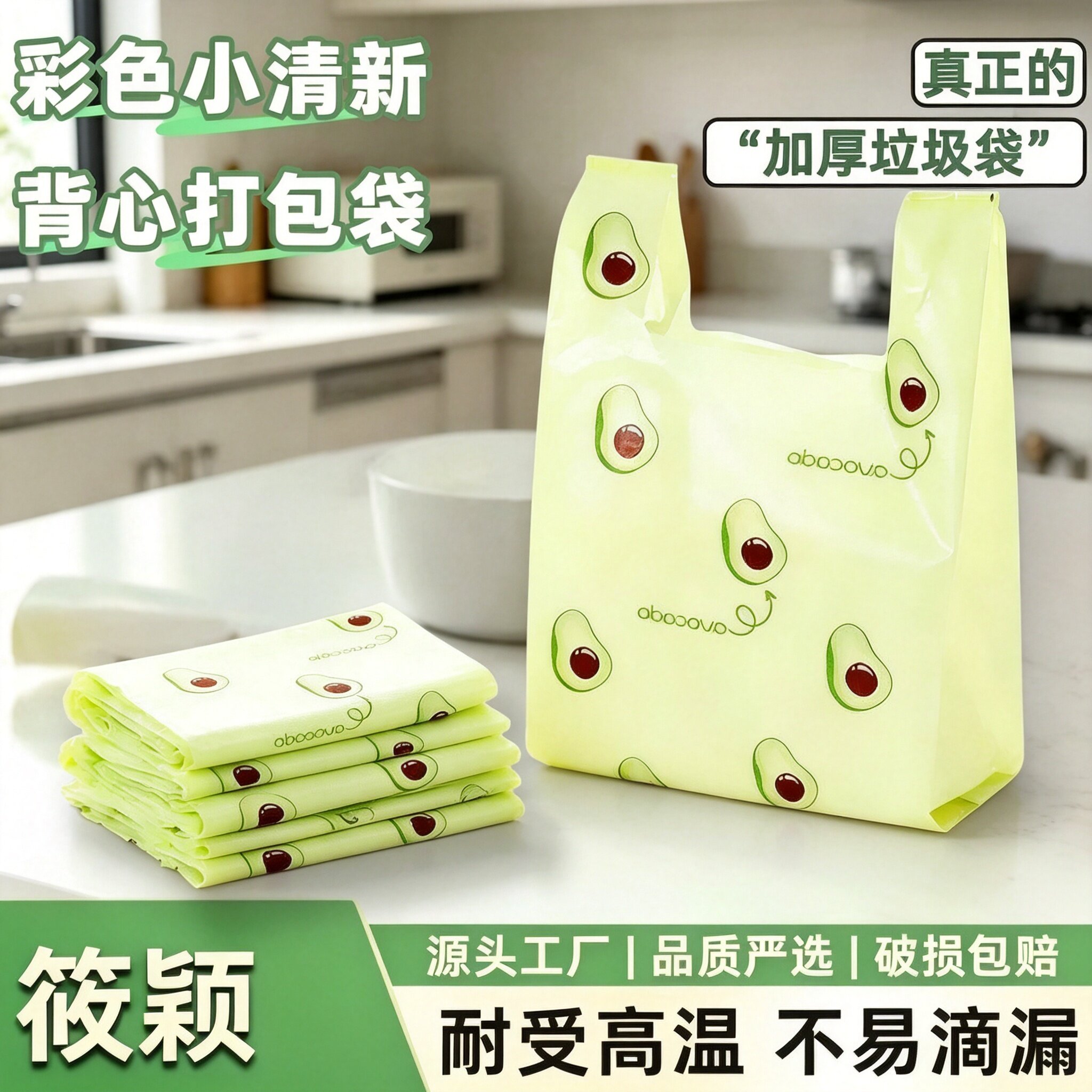 背心式彩色垃圾袋家用一次性特大小号加厚塑料袋商用办公酒店手提