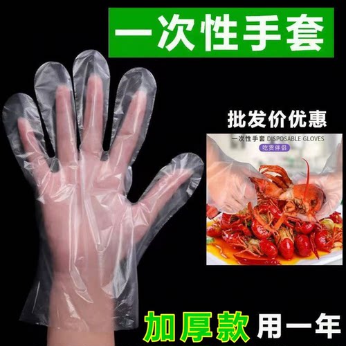 一次性手套食品级加厚特厚