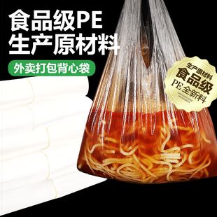 外賣袋加厚打包袋無味宿舍便攜泡面塑料袋耐高溫湯面透明背心袋