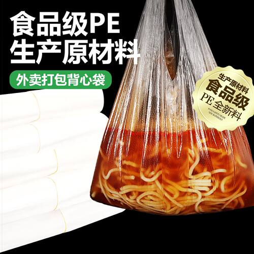 外卖袋加厚打包袋无味宿舍便携