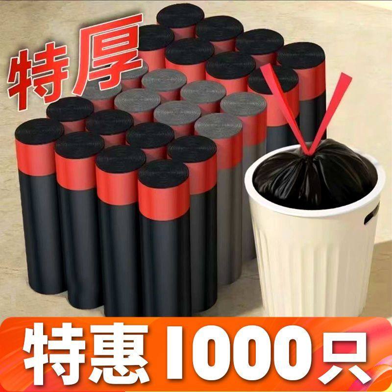 黑色垃圾袋加厚手提式大号家用抽绳自动垃圾收口塑料袋厨房宿舍,收纳整理,购物袋/环保袋/帆布袋,淘宝优惠券,粉丝福利购,淘宝优惠卷