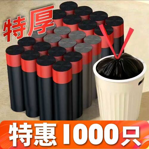黑色垃圾袋加厚手提式大号家用抽绳自动垃圾收口塑料袋厨房宿舍