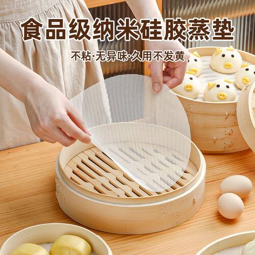 食品级硅胶蒸笼垫耐高温