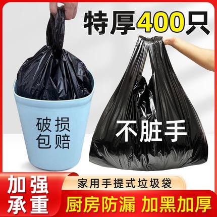 黑色垃圾袋垃圾袋子背心加厚手提式中大号垃圾袋厨房手提宿舍家用