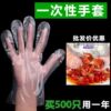 一次性手套食品级加厚特厚餐饮手膜吃龙虾透明PE塑料薄膜手套批发