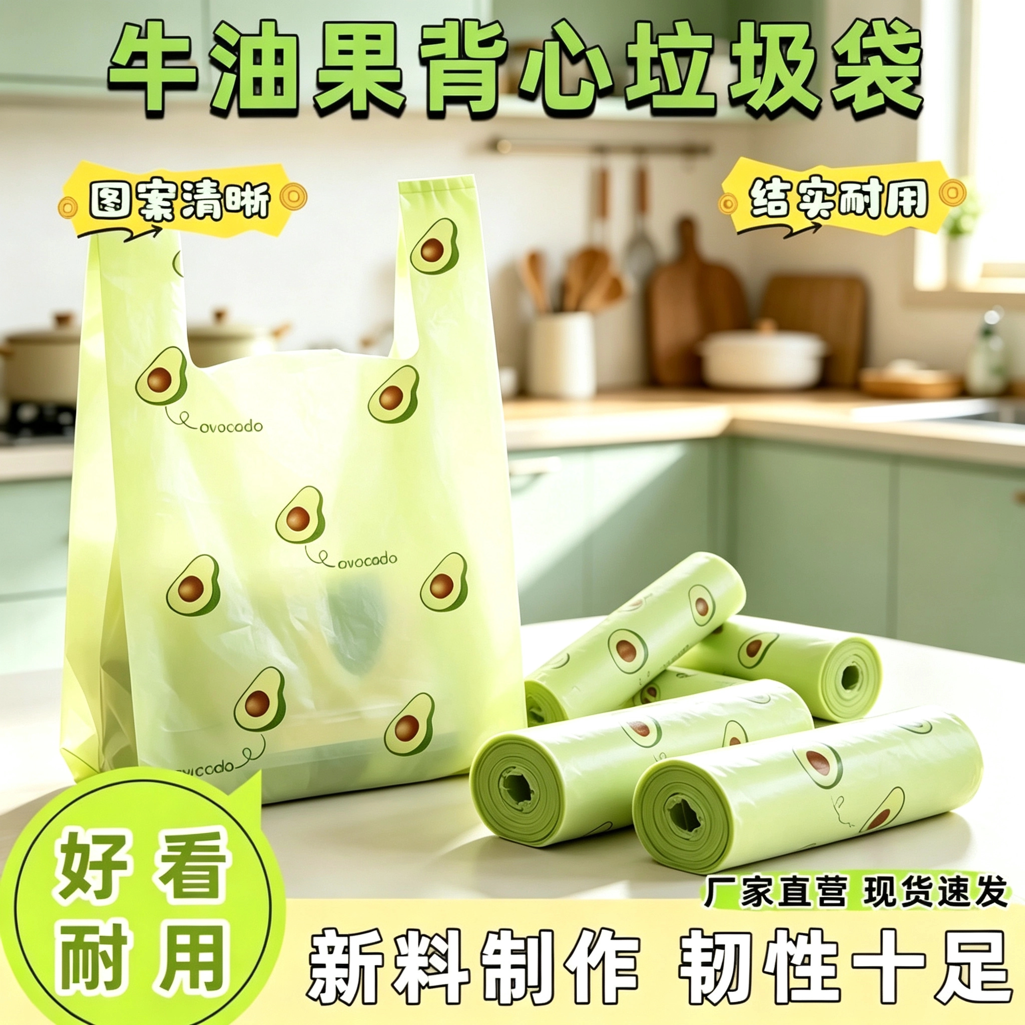 水果系列牛油果绿色图案塑料袋手提式不易勒手加厚批发宿舍厨房用