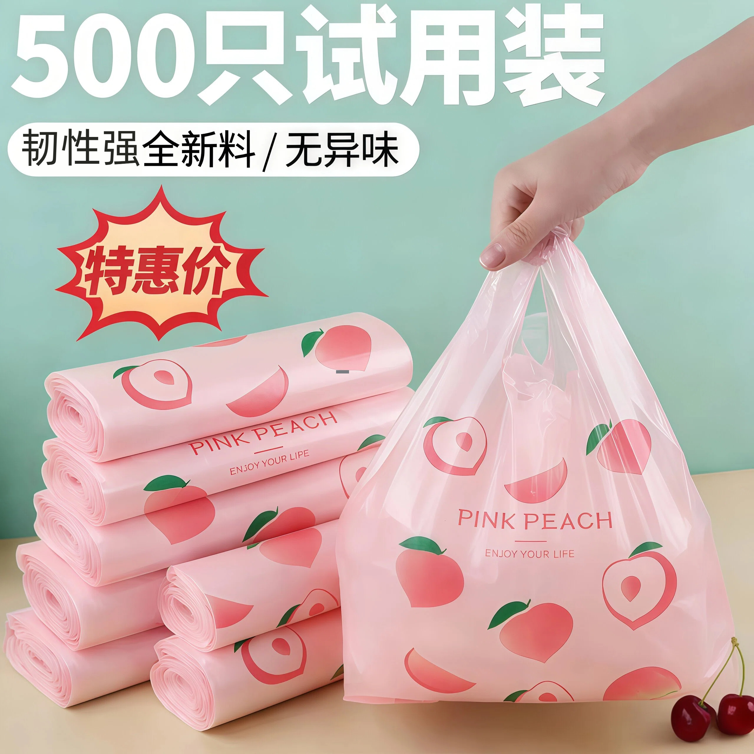 粉色水蜜桃手提加厚背心式塑料袋 ins少女心可爱垃圾袋打包水果袋